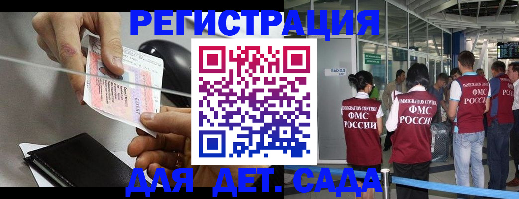 временная регистрация для школы в Козьмодемьянске