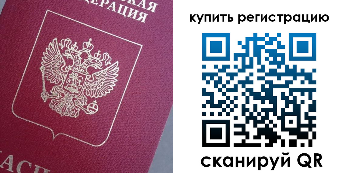 временная регистрация в квартире в Козьмодемьянске