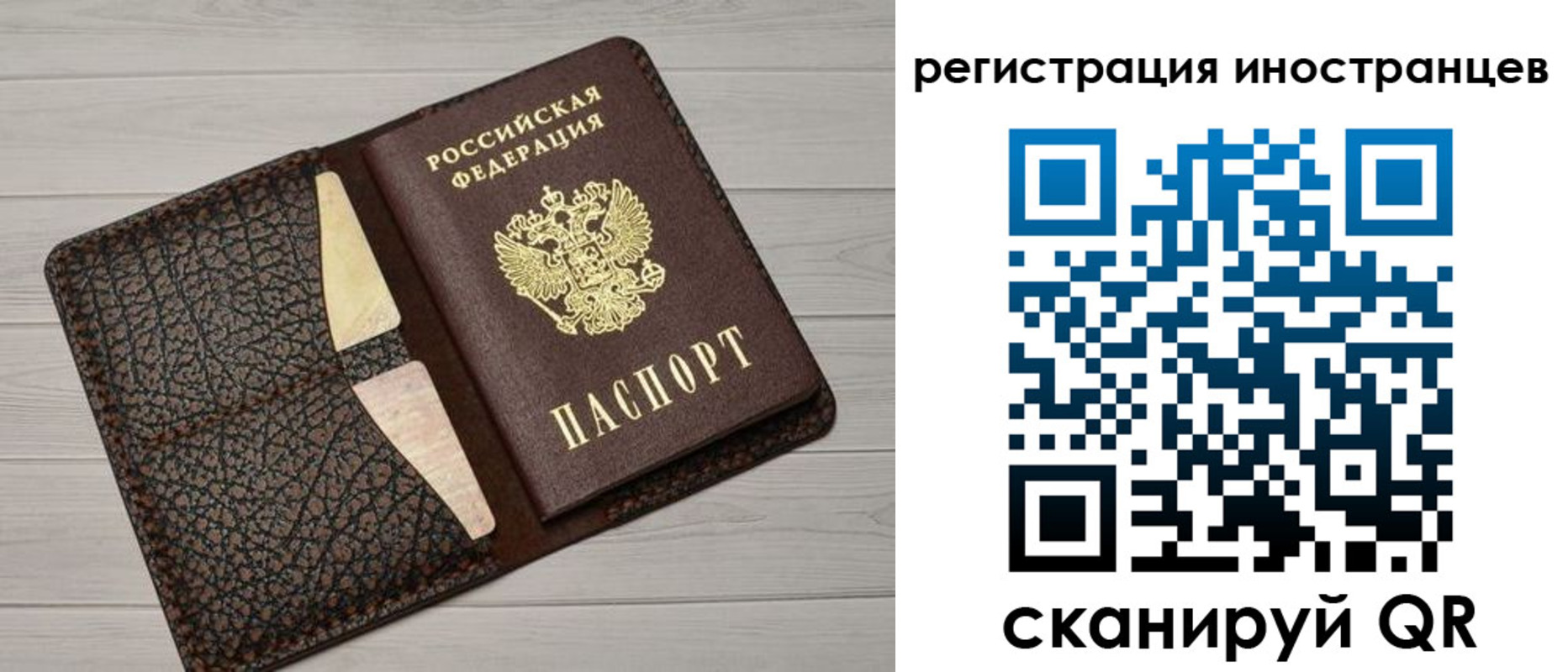 временная регистрация гарантия в Козьмодемьянске