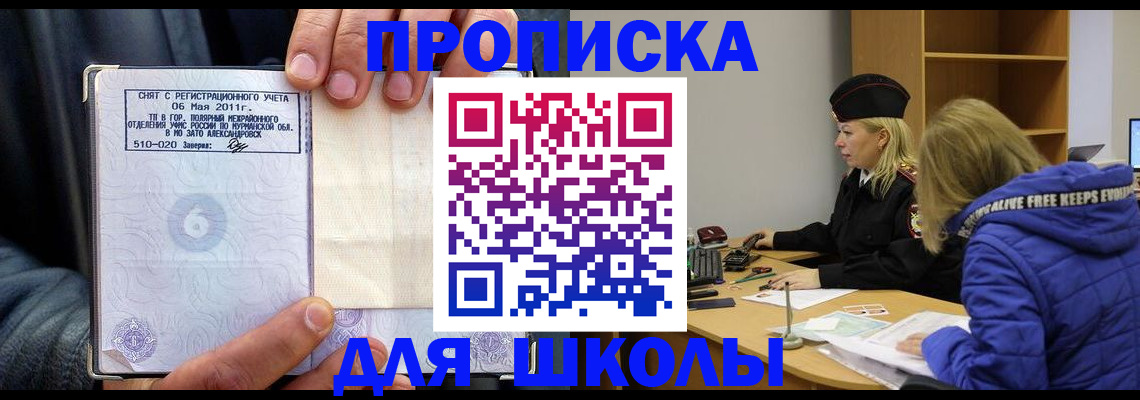 купить прописку в Козьмодемьянске