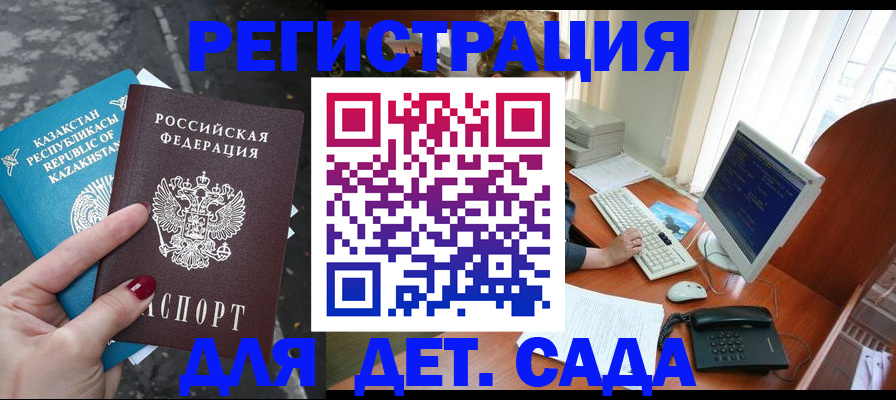 временная регистрация гарантия в Козьмодемьянске
