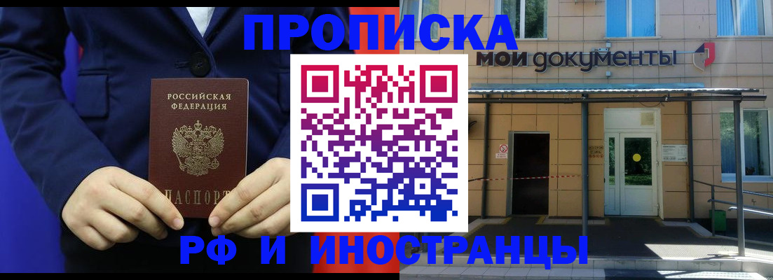 временная регистрация законно в Козьмодемьянске