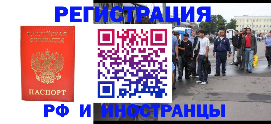 временная регистрация недорого в Козьмодемьянске