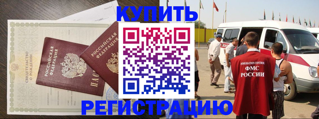 временная регистрация адрес в Козьмодемьянске